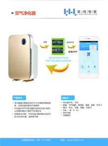 智联万物 物联网技术服务引领数字未来